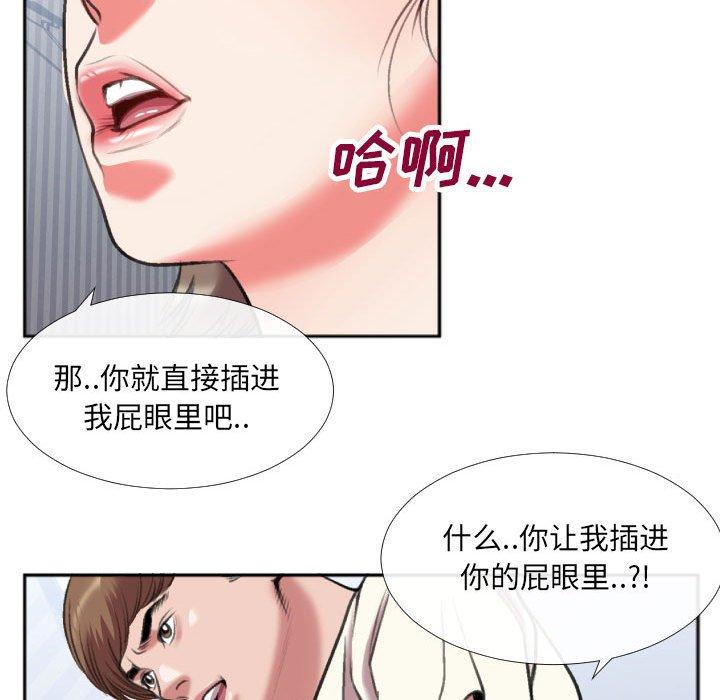 特殊关系[h漫]韩漫全集-特殊关系-第 26 话无删减无遮挡章节图片 