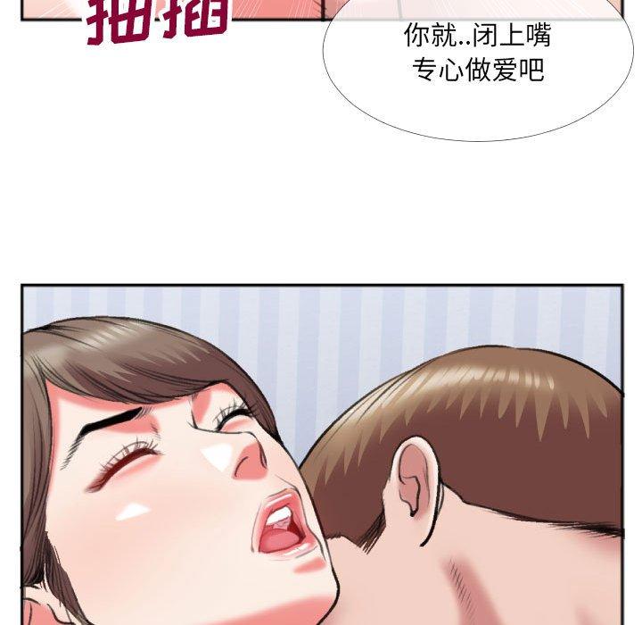 特殊关系[h漫]韩漫全集-特殊关系-第 26 话无删减无遮挡章节图片 