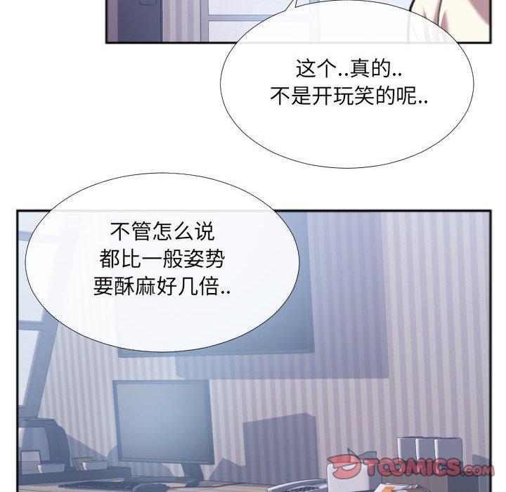 特殊关系[h漫]韩漫全集-特殊关系-第 26 话无删减无遮挡章节图片 