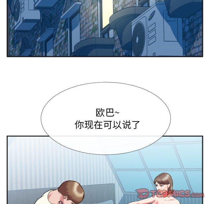 特殊关系[h漫]韩漫全集-特殊关系-第 26 话无删减无遮挡章节图片 