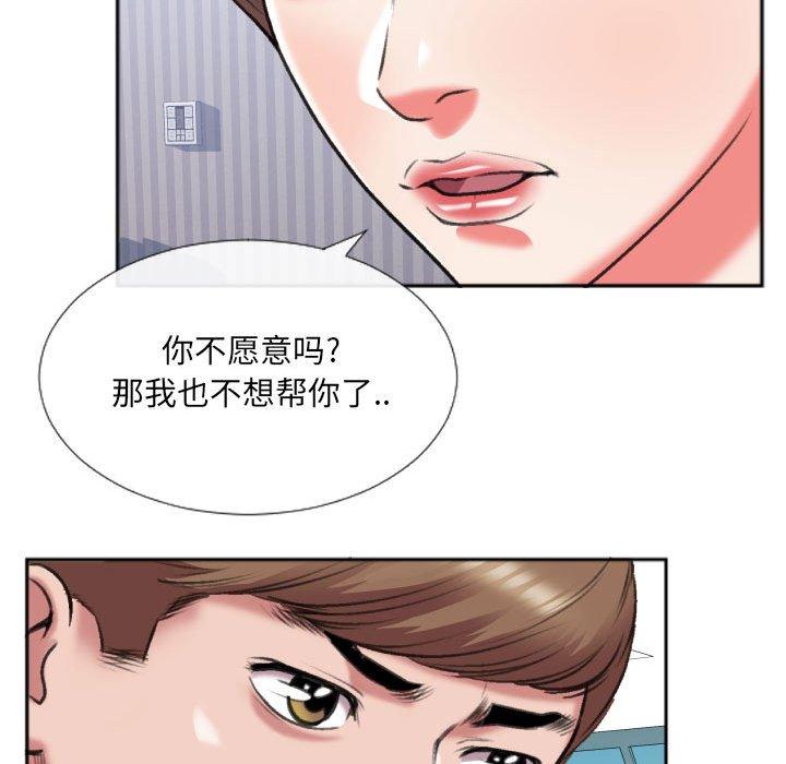 特殊关系[h漫]韩漫全集-特殊关系-第 26 话无删减无遮挡章节图片 