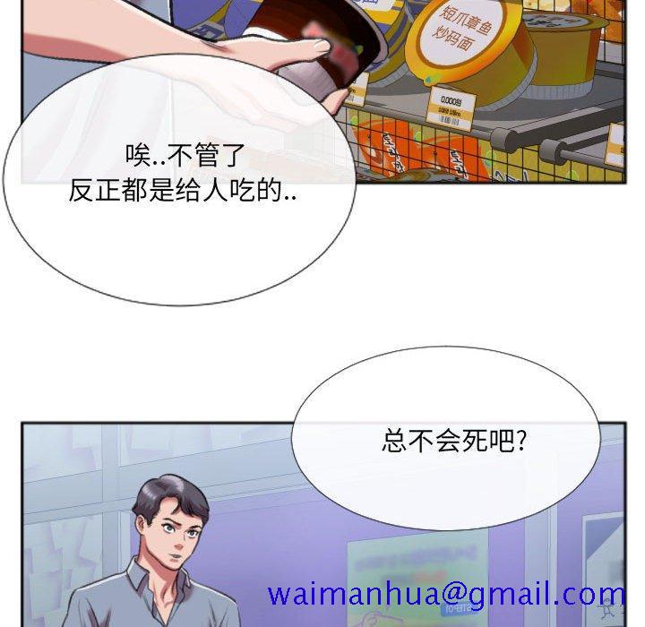 特殊关系[h漫]韩漫全集-特殊关系-第 27 话无删减无遮挡章节图片 