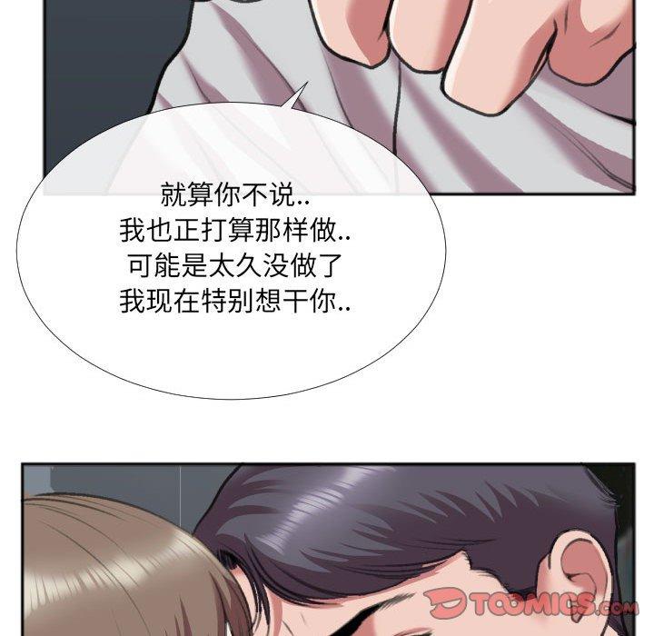 特殊关系[h漫]韩漫全集-特殊关系-第 27 话无删减无遮挡章节图片 