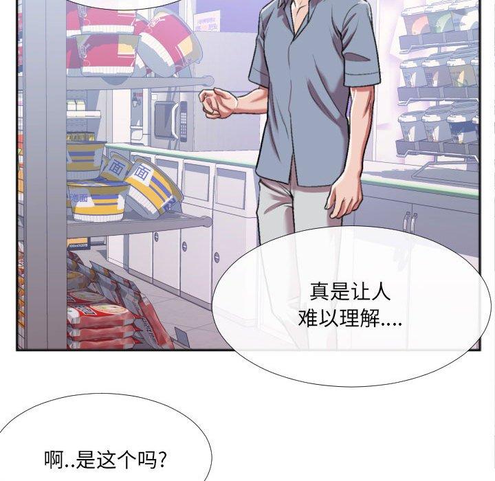 特殊关系[h漫]韩漫全集-特殊关系-第 27 话无删减无遮挡章节图片 