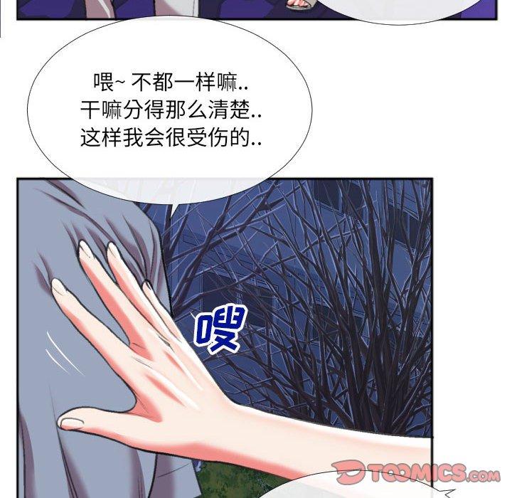 特殊关系[h漫]韩漫全集-特殊关系-第 27 话无删减无遮挡章节图片 