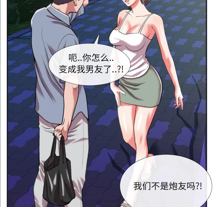特殊关系[h漫]韩漫全集-特殊关系-第 27 话无删减无遮挡章节图片 