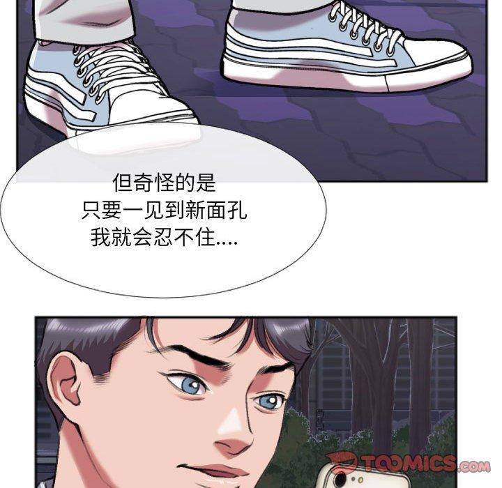 特殊关系[h漫]韩漫全集-特殊关系-第 27 话无删减无遮挡章节图片 