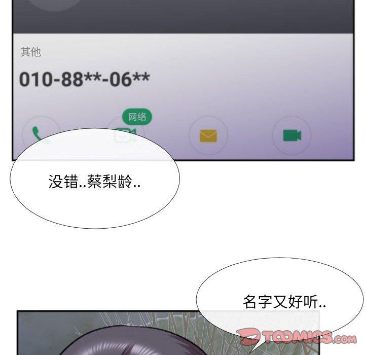 特殊关系[h漫]韩漫全集-特殊关系-第 27 话无删减无遮挡章节图片 
