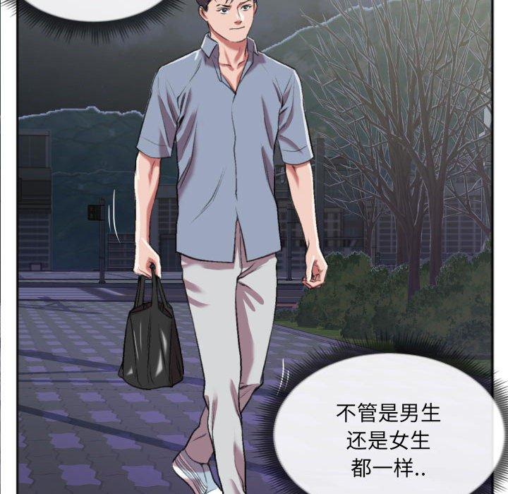 特殊关系[h漫]韩漫全集-特殊关系-第 27 话无删减无遮挡章节图片 