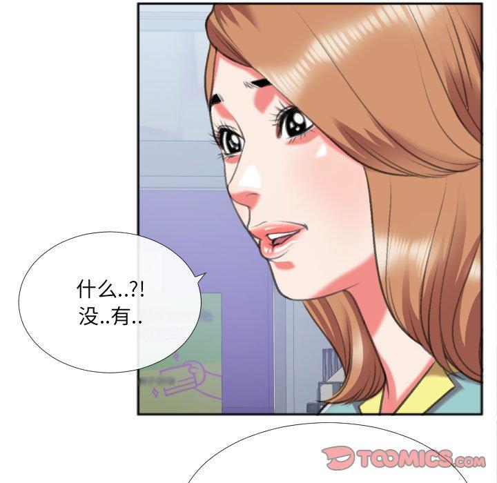 特殊关系[h漫]韩漫全集-特殊关系-第 27 话无删减无遮挡章节图片 