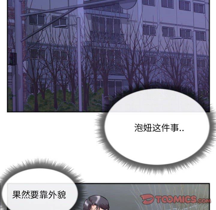 特殊关系[h漫]韩漫全集-特殊关系-第 27 话无删减无遮挡章节图片 