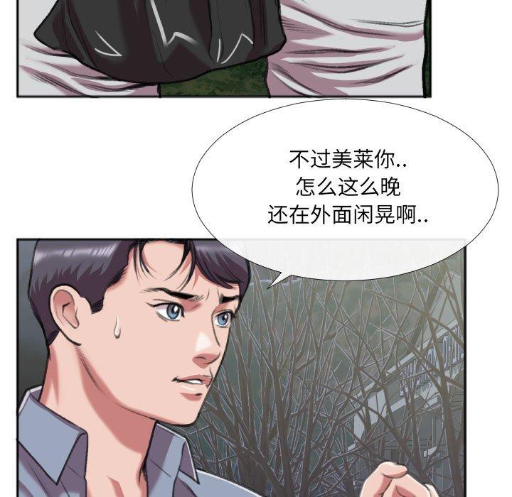特殊关系[h漫]韩漫全集-特殊关系-第 27 话无删减无遮挡章节图片 