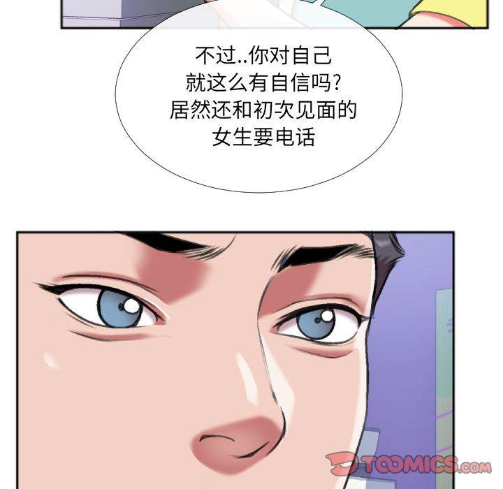 特殊关系[h漫]韩漫全集-特殊关系-第 27 话无删减无遮挡章节图片 