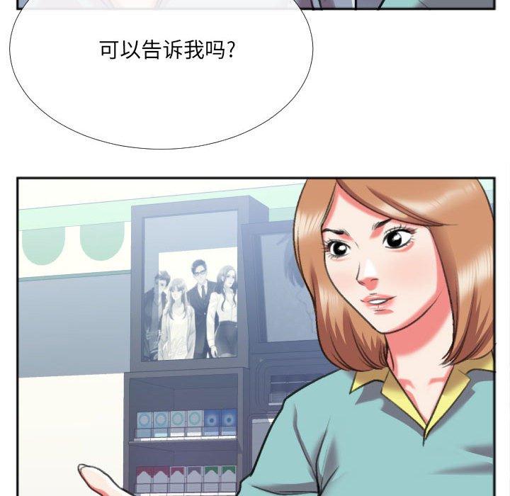 特殊关系[h漫]韩漫全集-特殊关系-第 27 话无删减无遮挡章节图片 