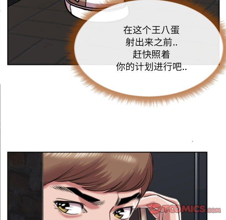 特殊关系[h漫]韩漫全集-特殊关系-第 27 话无删减无遮挡章节图片 