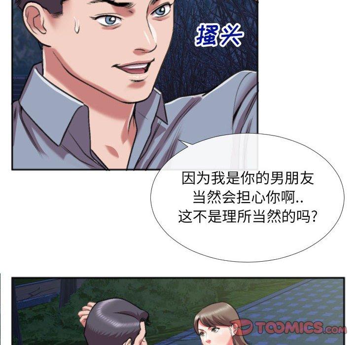 特殊关系[h漫]韩漫全集-特殊关系-第 27 话无删减无遮挡章节图片 