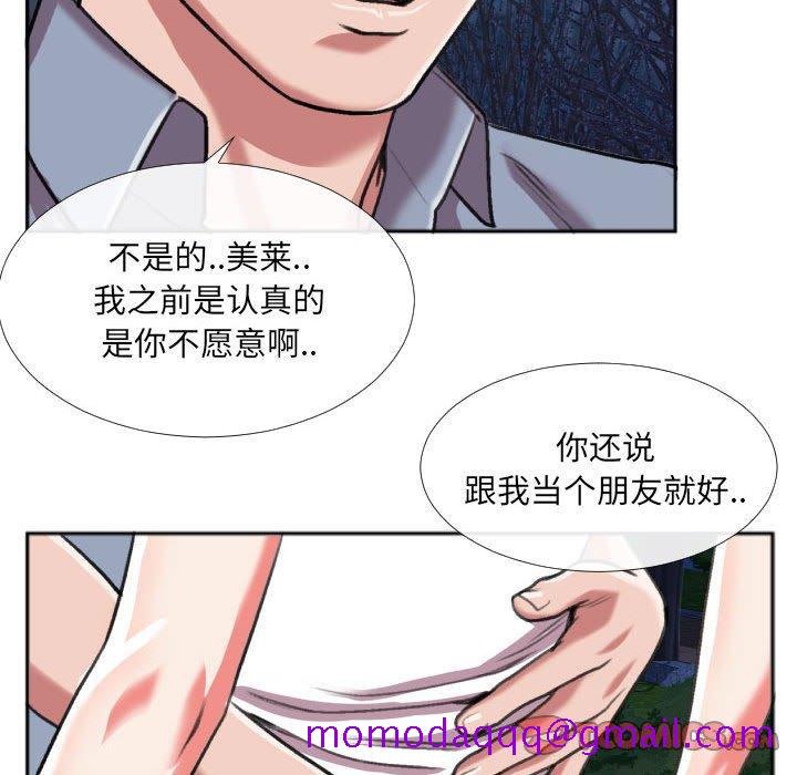 特殊关系[h漫]韩漫全集-特殊关系-第 27 话无删减无遮挡章节图片 