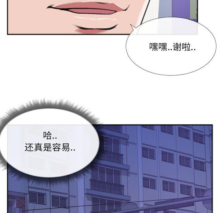 特殊关系[h漫]韩漫全集-特殊关系-第 27 话无删减无遮挡章节图片 
