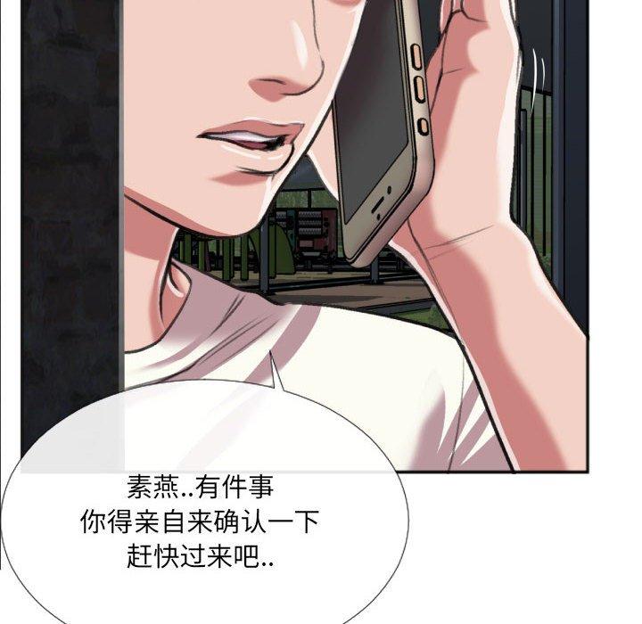 特殊关系[h漫]韩漫全集-特殊关系-第 27 话无删减无遮挡章节图片 