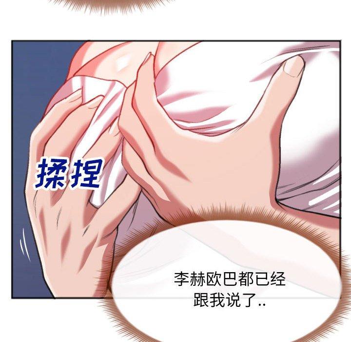 特殊关系[h漫]韩漫全集-特殊关系-第 28 话无删减无遮挡章节图片 