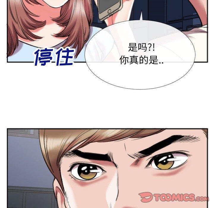 特殊关系[h漫]韩漫全集-特殊关系-第 28 话无删减无遮挡章节图片 