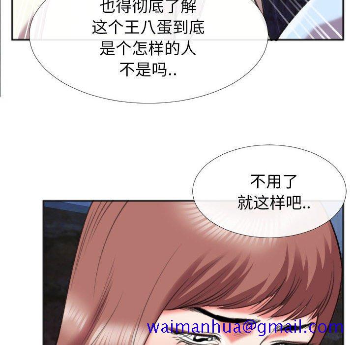 特殊关系[h漫]韩漫全集-特殊关系-第 28 话无删减无遮挡章节图片 