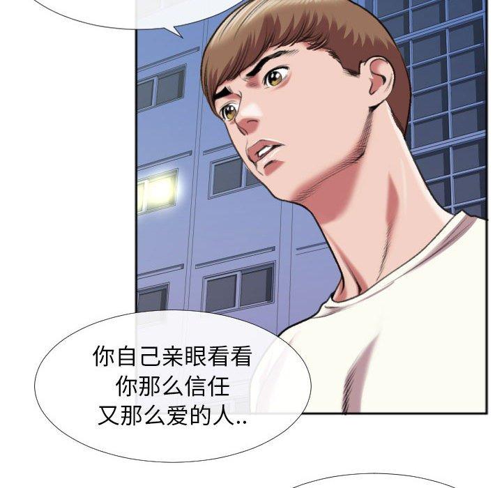 特殊关系[h漫]韩漫全集-特殊关系-第 28 话无删减无遮挡章节图片 