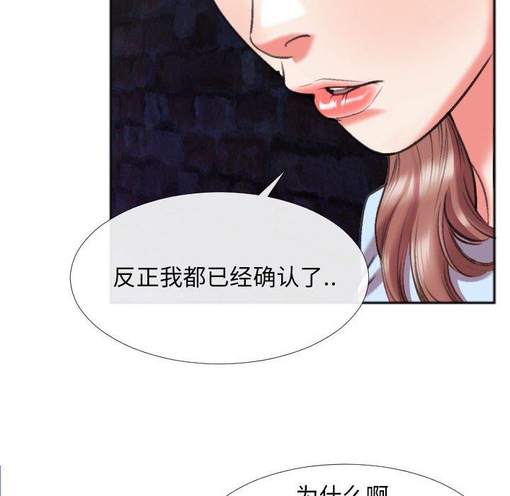 特殊关系[h漫]韩漫全集-特殊关系-第 28 话无删减无遮挡章节图片 