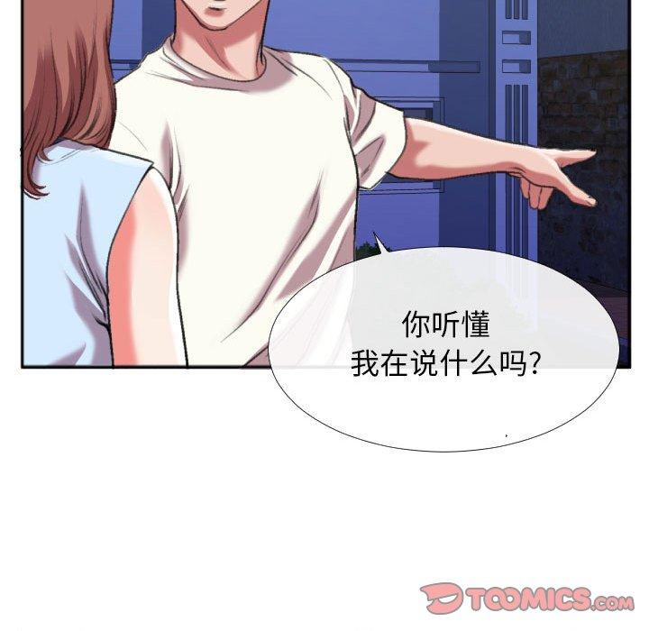 特殊关系[h漫]韩漫全集-特殊关系-第 28 话无删减无遮挡章节图片 