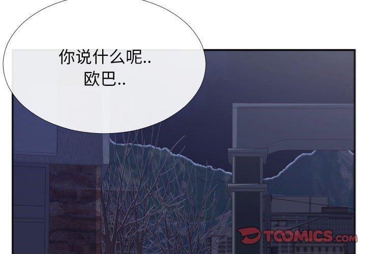 特殊关系[h漫]韩漫全集-特殊关系-第 28 话无删减无遮挡章节图片 