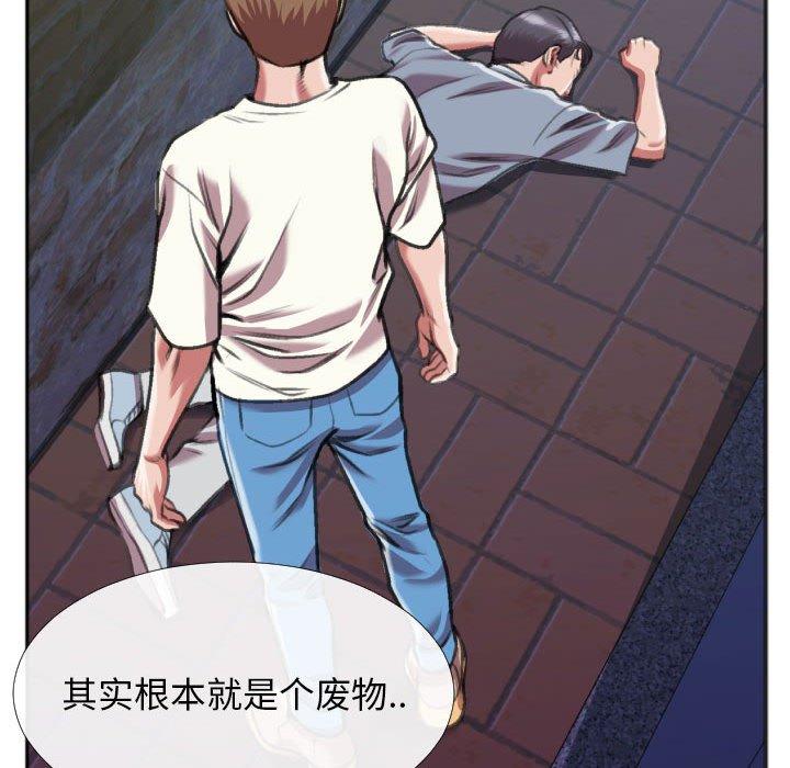 特殊关系[h漫]韩漫全集-特殊关系-第 28 话无删减无遮挡章节图片 