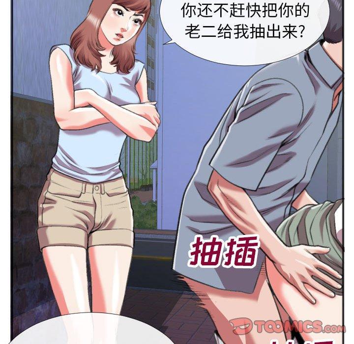 特殊关系[h漫]韩漫全集-特殊关系-第 28 话无删减无遮挡章节图片 