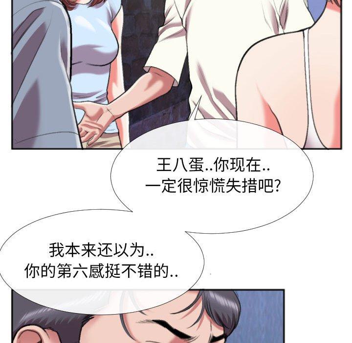 特殊关系[h漫]韩漫全集-特殊关系-第 28 话无删减无遮挡章节图片 