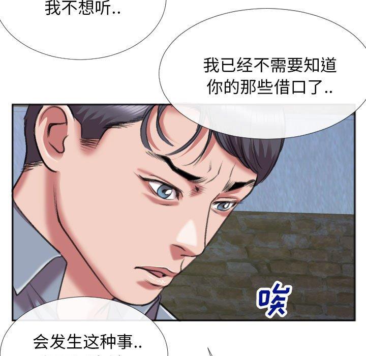 特殊关系[h漫]韩漫全集-特殊关系-第 28 话无删减无遮挡章节图片 