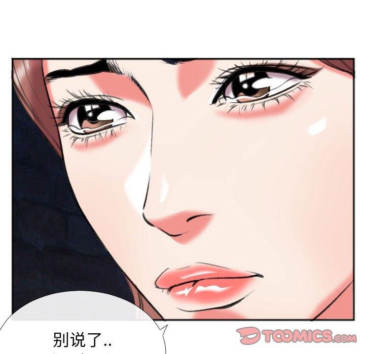 特殊关系[h漫]韩漫全集-特殊关系-第 28 话无删减无遮挡章节图片 