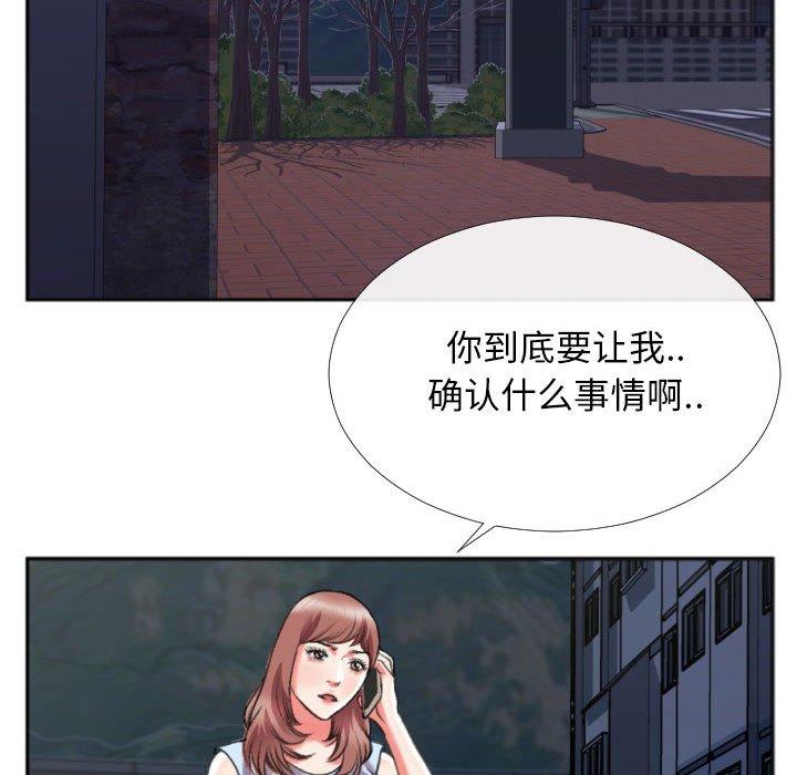 特殊关系[h漫]韩漫全集-特殊关系-第 28 话无删减无遮挡章节图片 