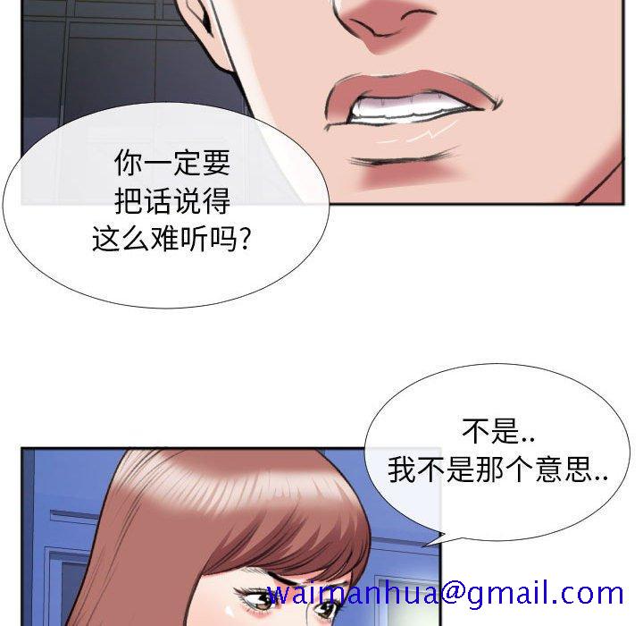 特殊关系[h漫]韩漫全集-特殊关系-第 28 话无删减无遮挡章节图片 