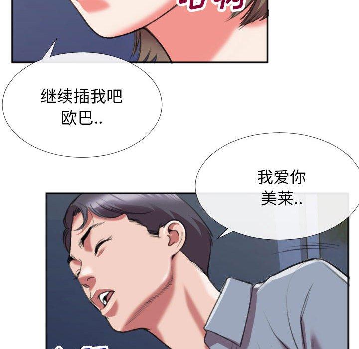 特殊关系[h漫]韩漫全集-特殊关系-第 28 话无删减无遮挡章节图片 