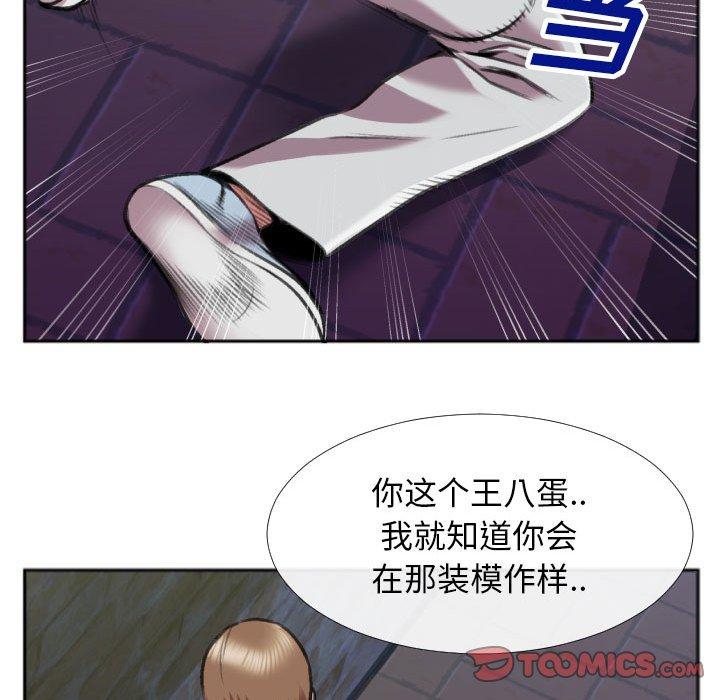特殊关系[h漫]韩漫全集-特殊关系-第 28 话无删减无遮挡章节图片 