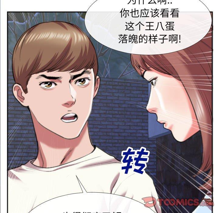特殊关系[h漫]韩漫全集-特殊关系-第 28 话无删减无遮挡章节图片 