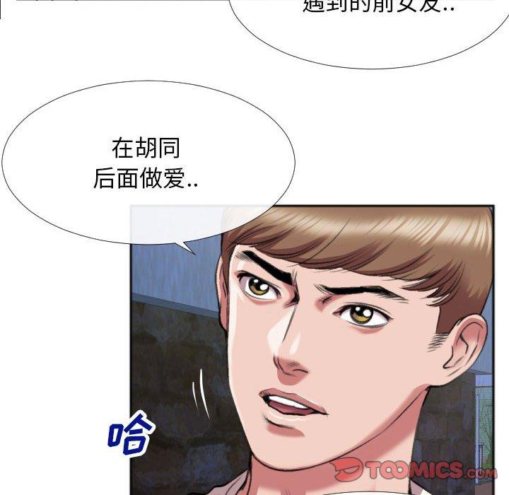 特殊关系[h漫]韩漫全集-特殊关系-第 28 话无删减无遮挡章节图片 