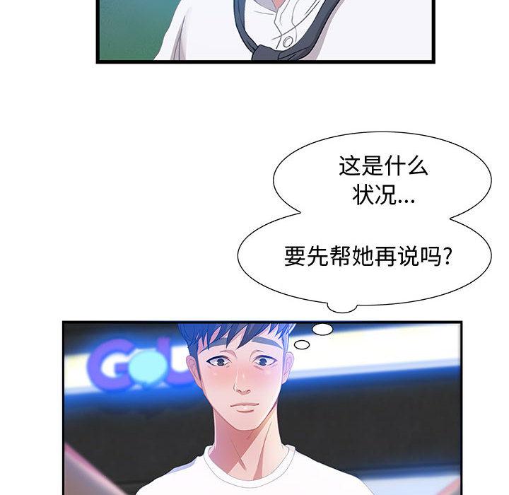 零距离聊天室[抖漫]韩漫全集-零距离聊天室-第 2 话无删减无遮挡章节图片 