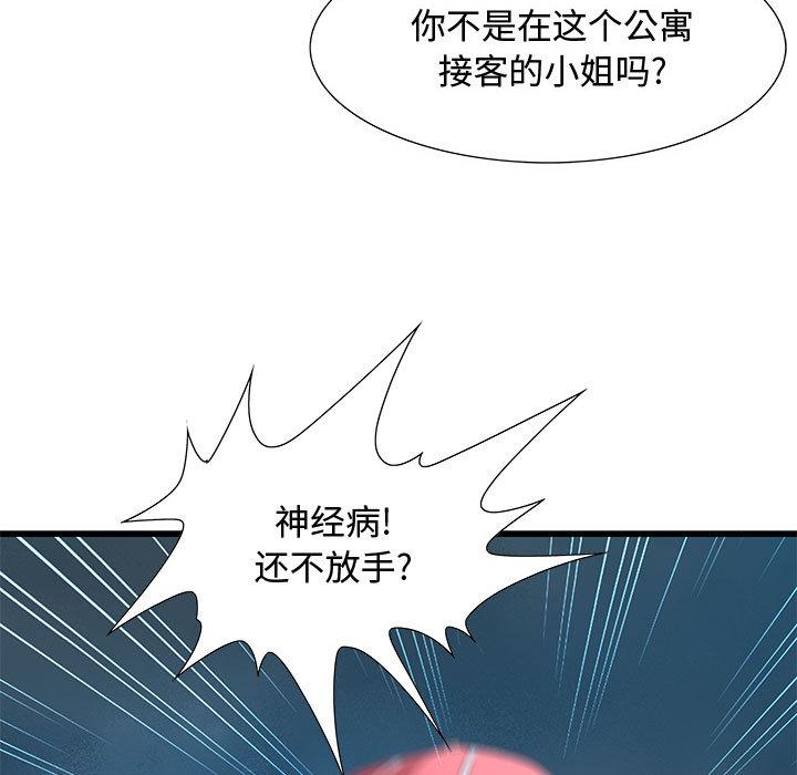 零距离聊天室[抖漫]韩漫全集-零距离聊天室-第 2 话无删减无遮挡章节图片 