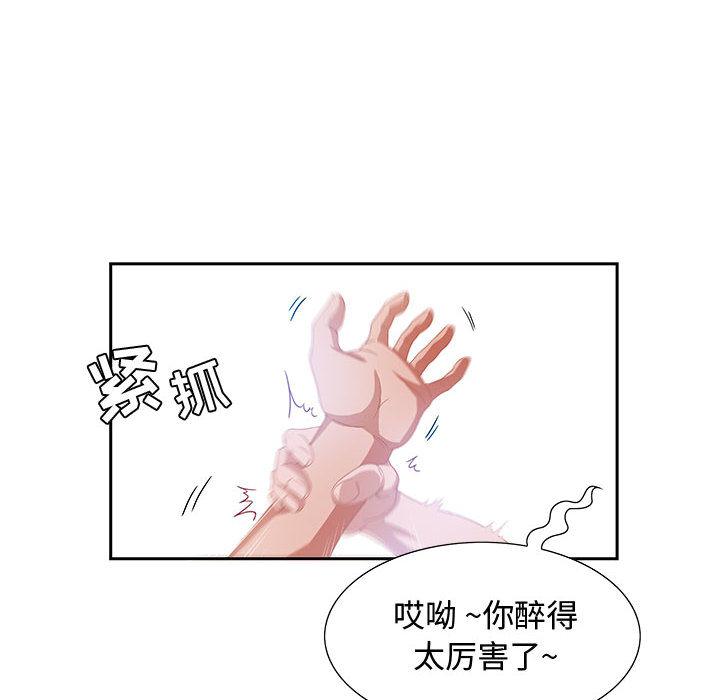 零距离聊天室[抖漫]韩漫全集-零距离聊天室-第 2 话无删减无遮挡章节图片 