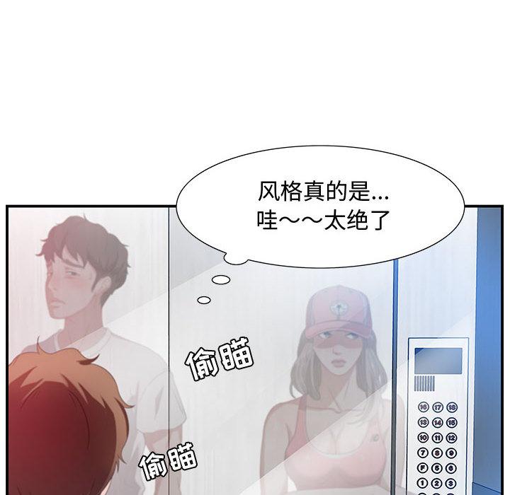零距离聊天室[抖漫]韩漫全集-零距离聊天室-第 2 话无删减无遮挡章节图片 