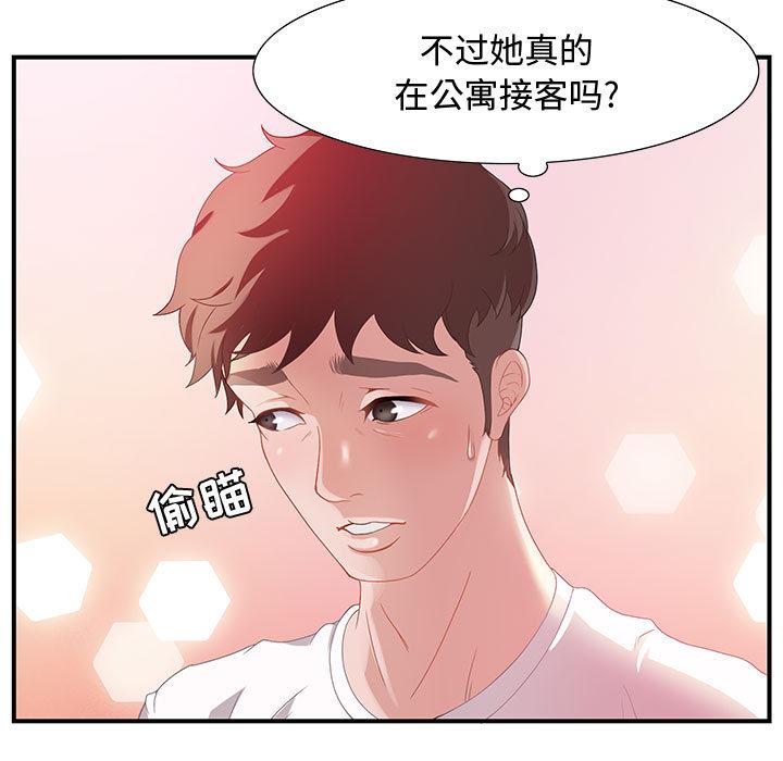 零距离聊天室[抖漫]韩漫全集-零距离聊天室-第 2 话无删减无遮挡章节图片 