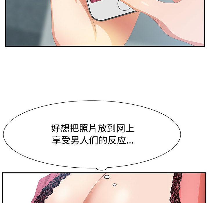 零距离聊天室[抖漫]韩漫全集-零距离聊天室-第 2 话无删减无遮挡章节图片 