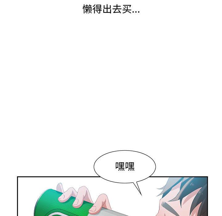 零距离聊天室[抖漫]韩漫全集-零距离聊天室-第 2 话无删减无遮挡章节图片 