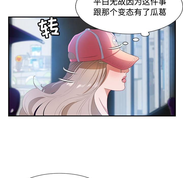 零距离聊天室[抖漫]韩漫全集-零距离聊天室-第 2 话无删减无遮挡章节图片 
