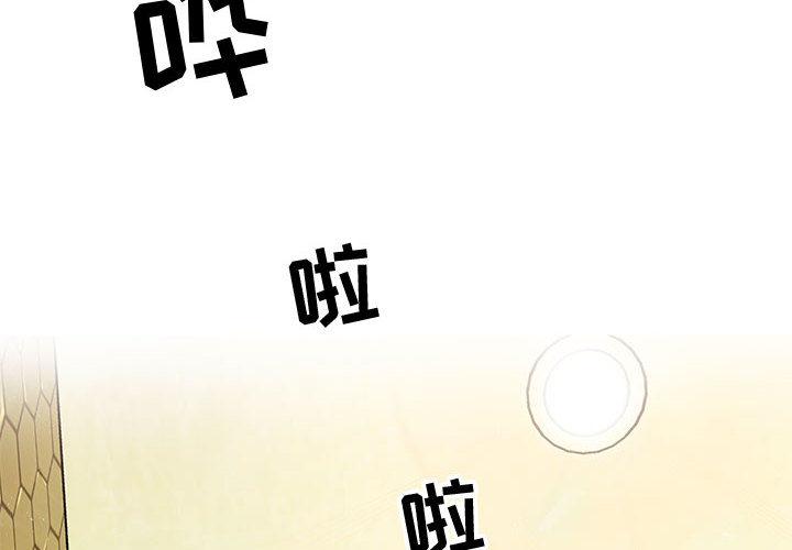零距离聊天室[抖漫]韩漫全集-零距离聊天室-第 2 话无删减无遮挡章节图片 